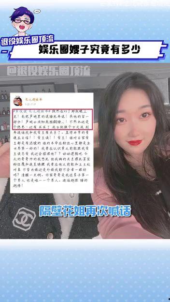 花姐吃瓜娱乐,揭秘娱乐圈幕后故事